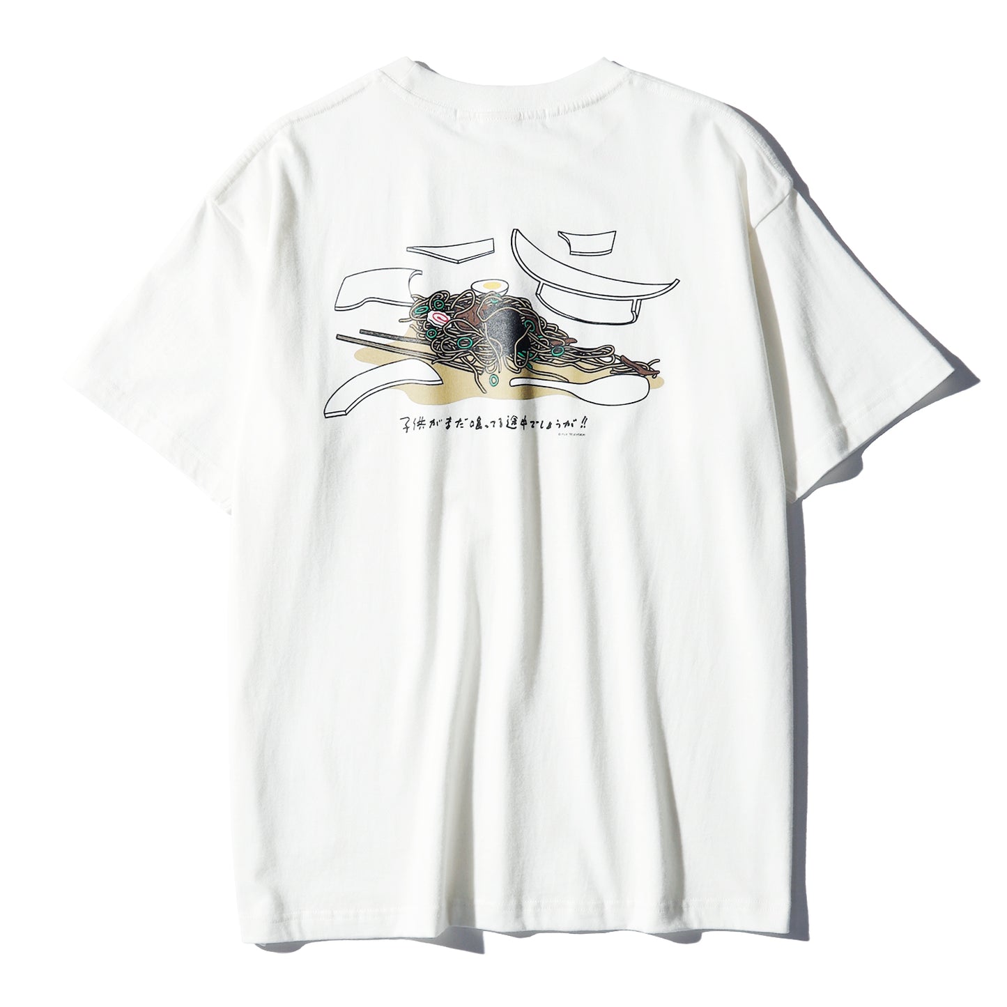 子供がまだ喰ってる途中でしょうが! ! tee