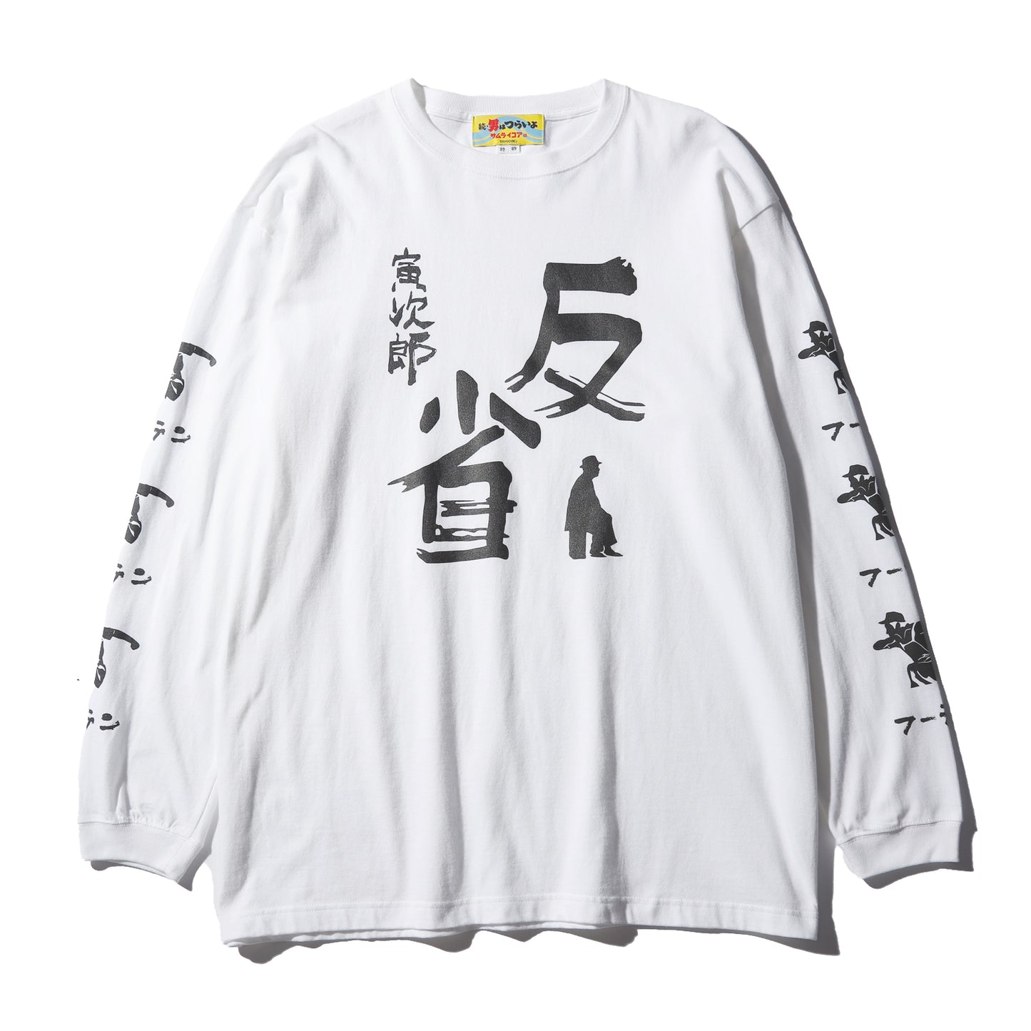 反省 Long TEE