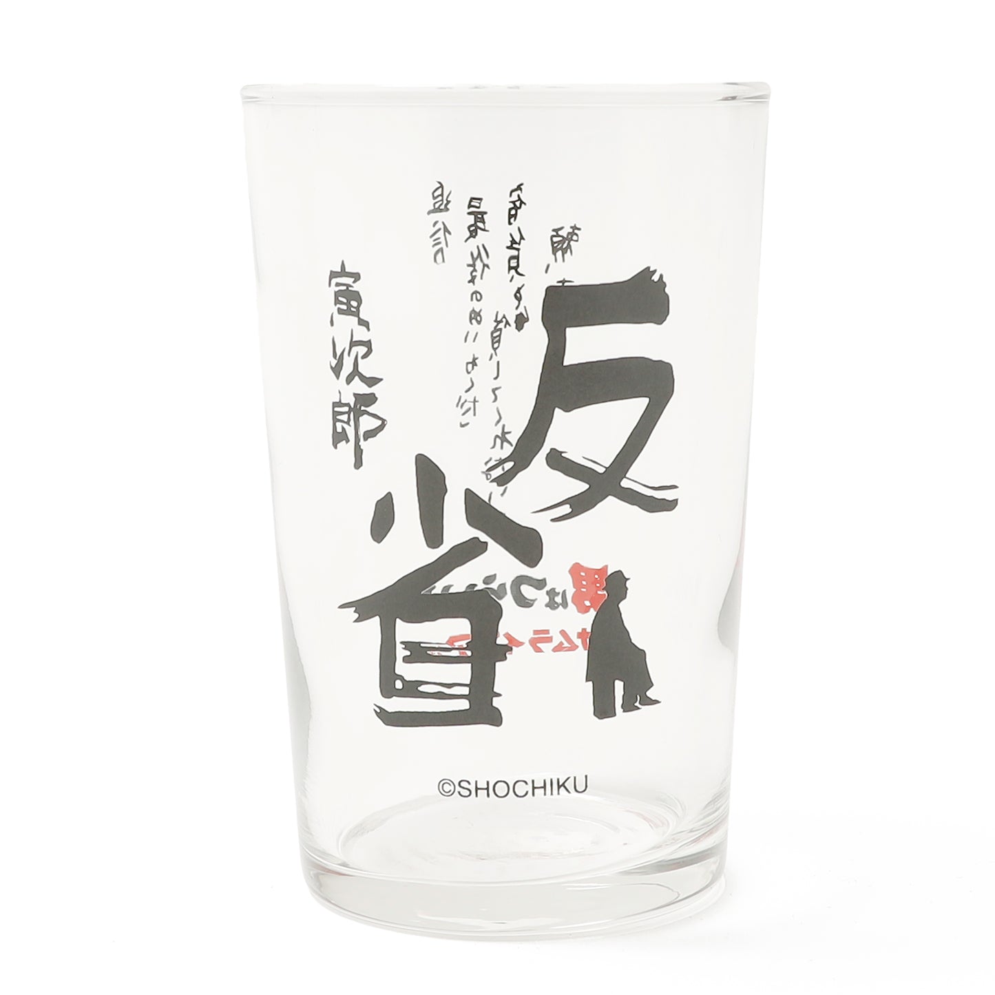 反省ビールグラス(3個セット)
