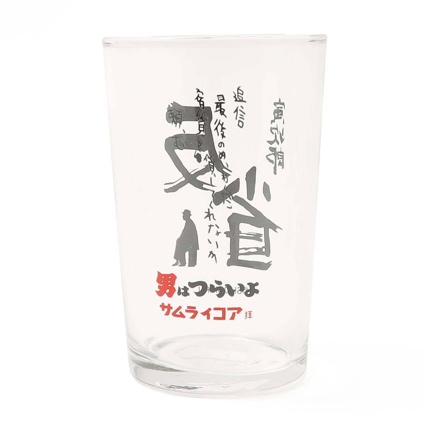反省ビールグラス(3個セット)
