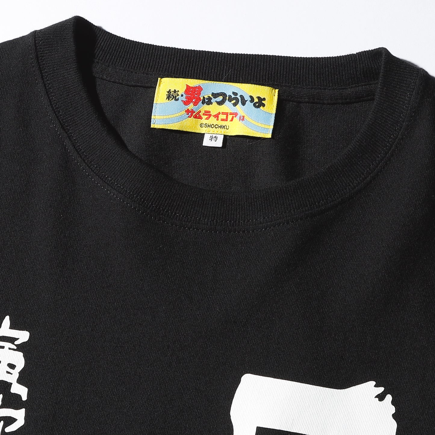 反省 Long TEE