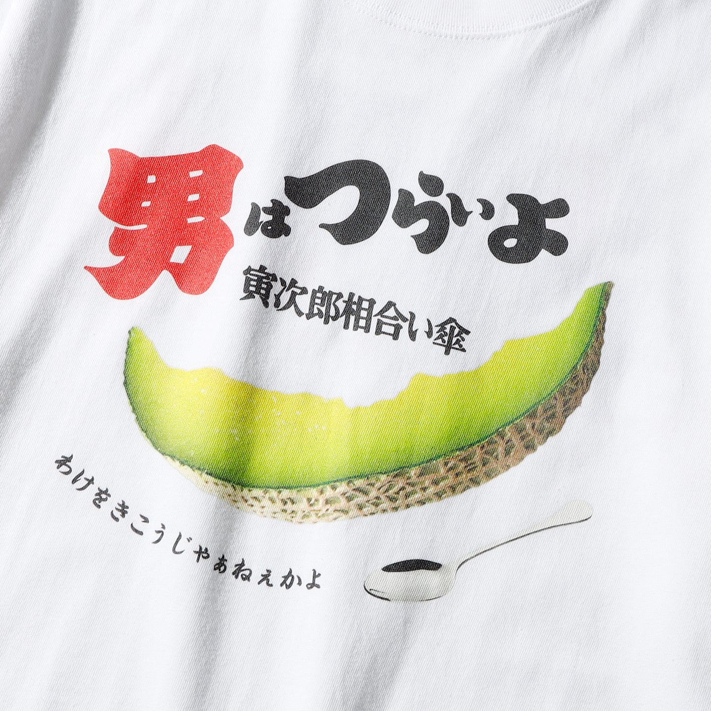 メロン騒動TEE