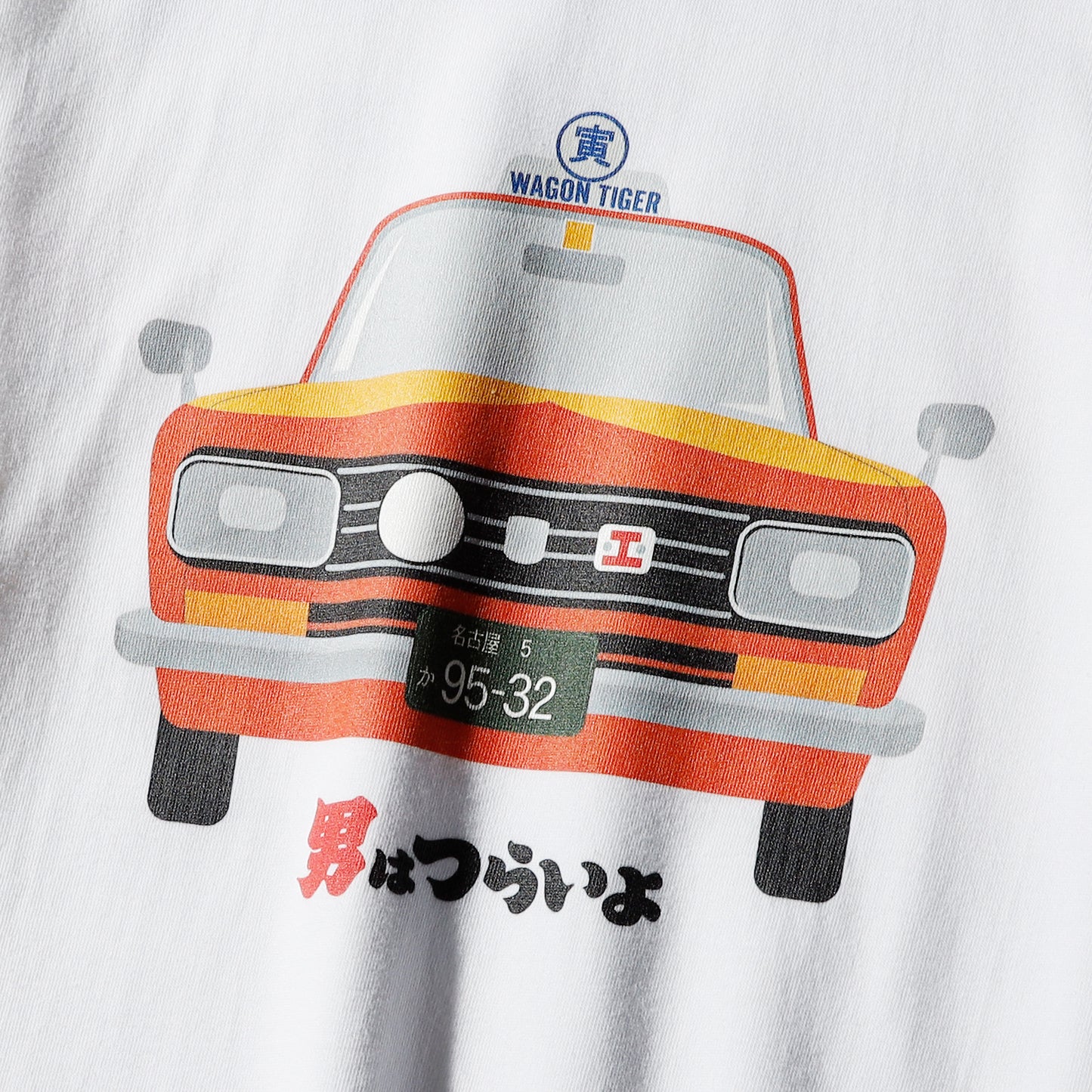 ワゴンタイガーTEE