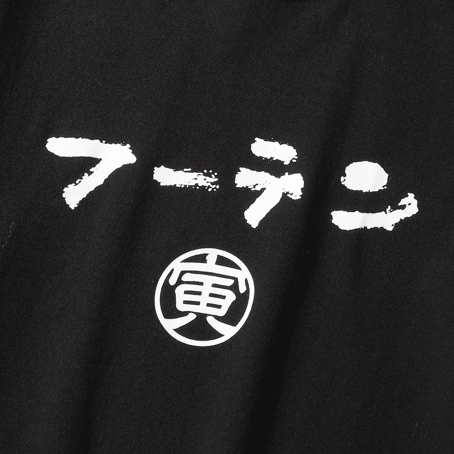 フーテンTEE