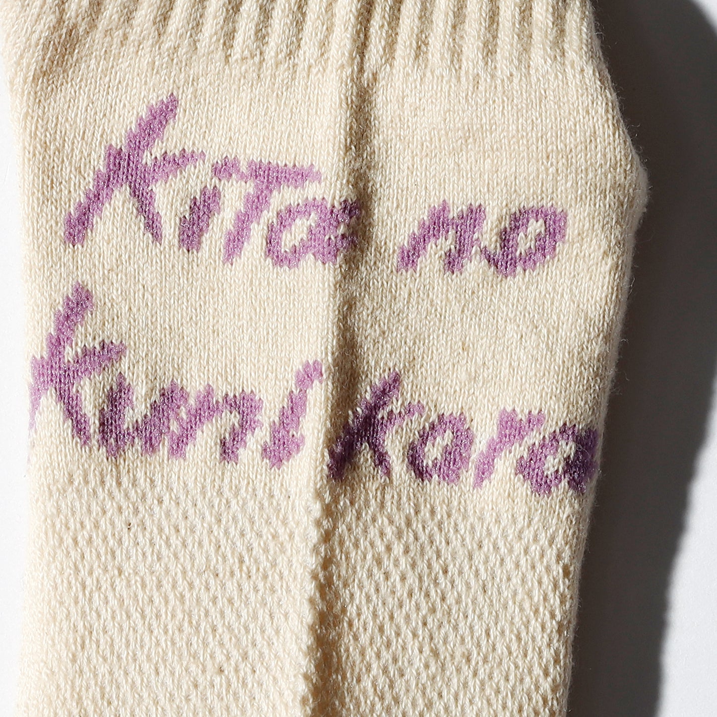アップサイクル ラベンダー sox