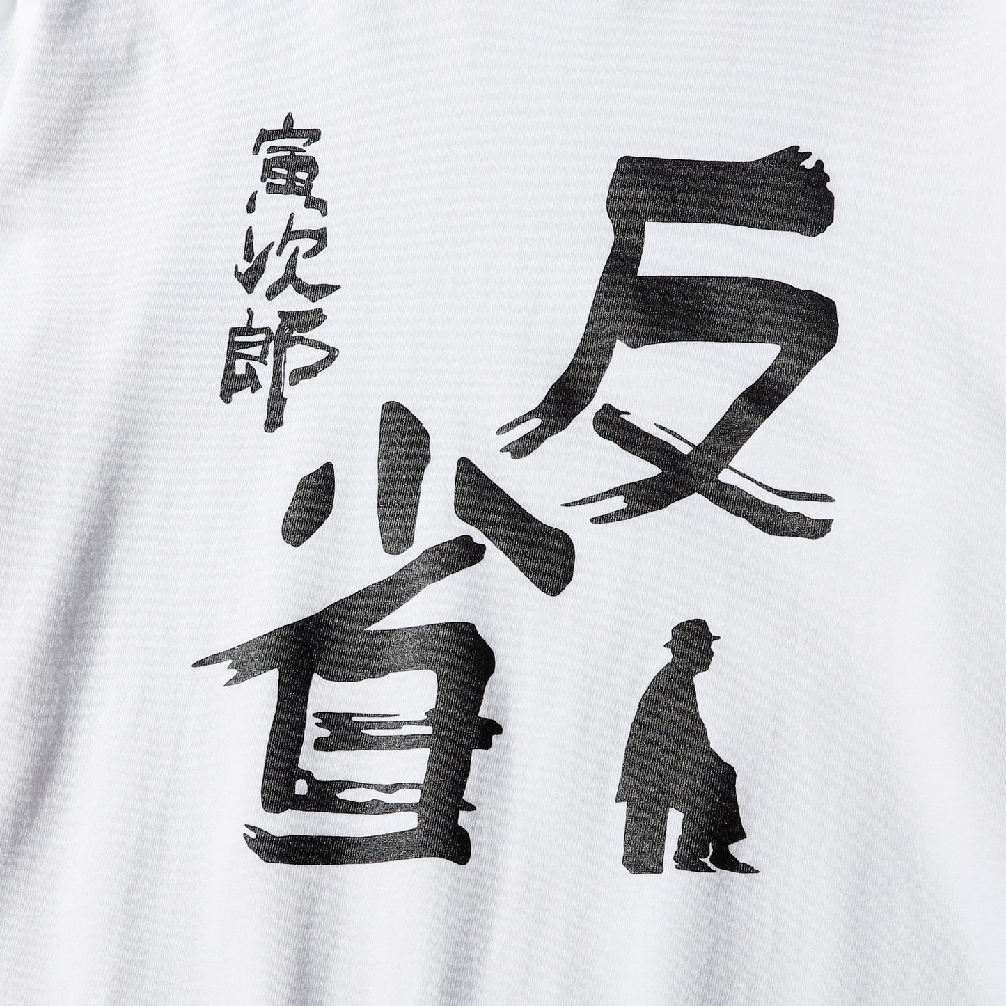 反省 Long TEE