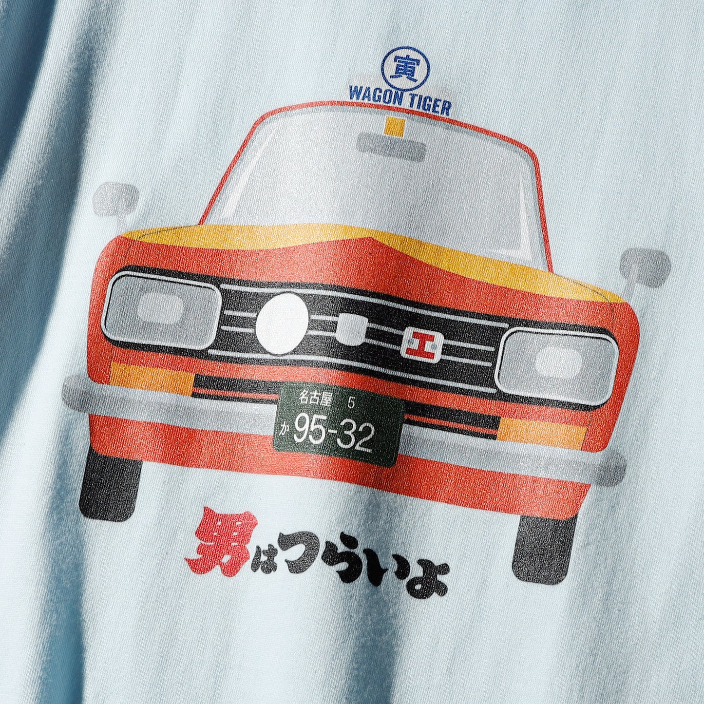 ワゴンタイガーTEE