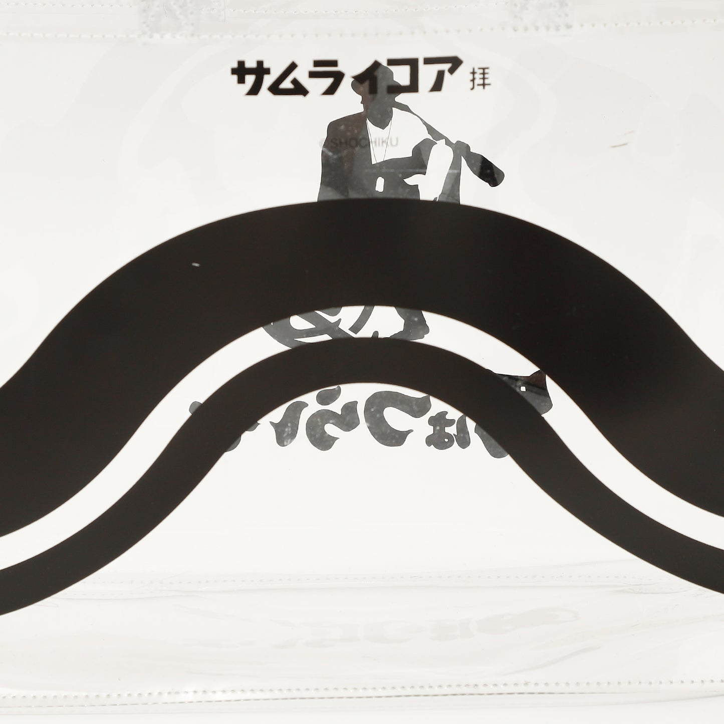 【予約商品】銭湯バッグ(2個セット)