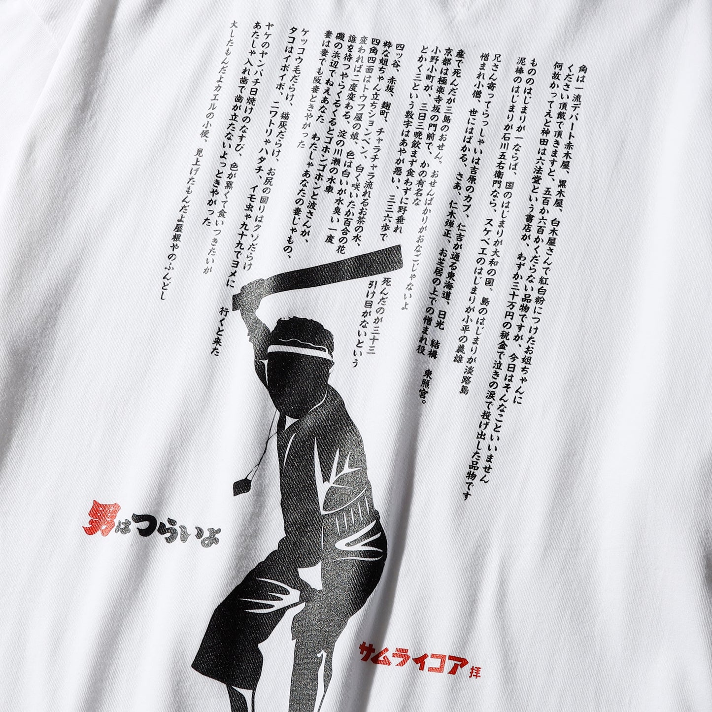 啖呵売TEE