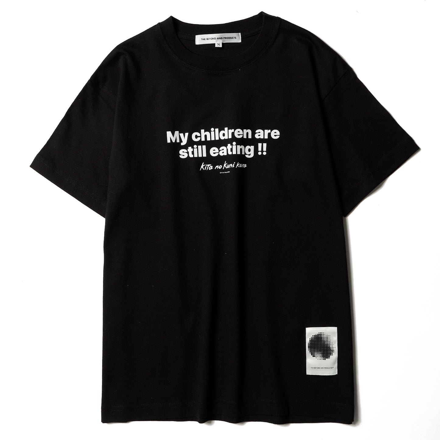 子供がまだ喰ってる途中でしょうが! ! tee