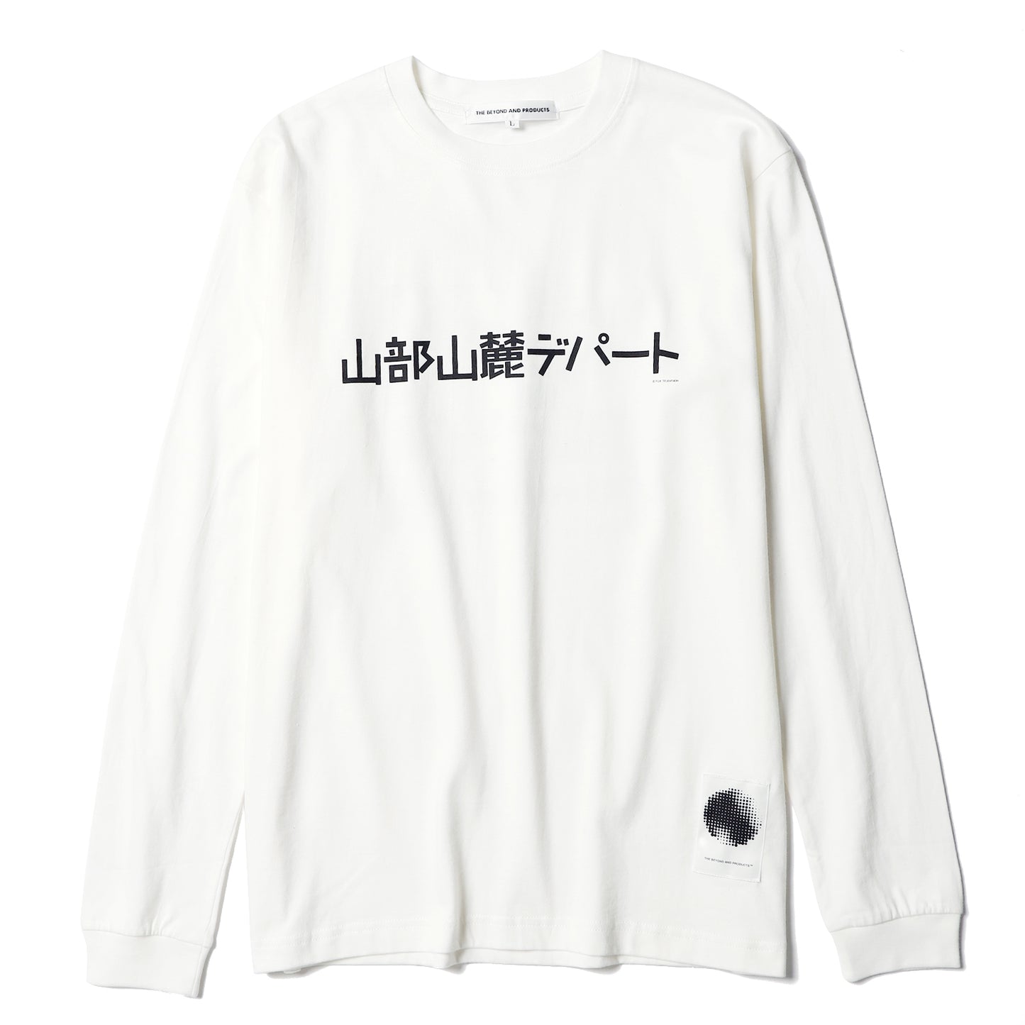 山部山麓デパート long tee