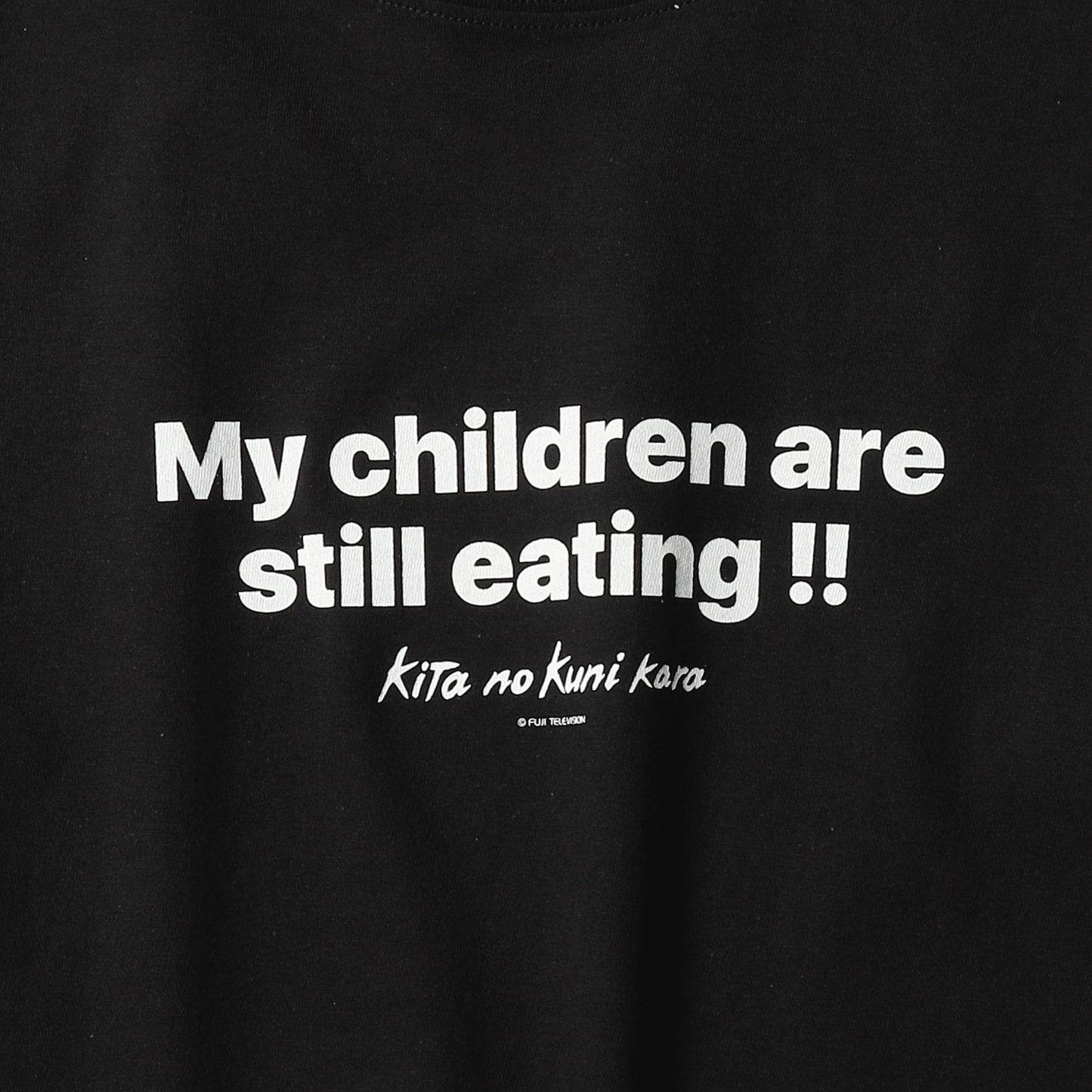 子供がまだ喰ってる途中でしょうが! ! tee