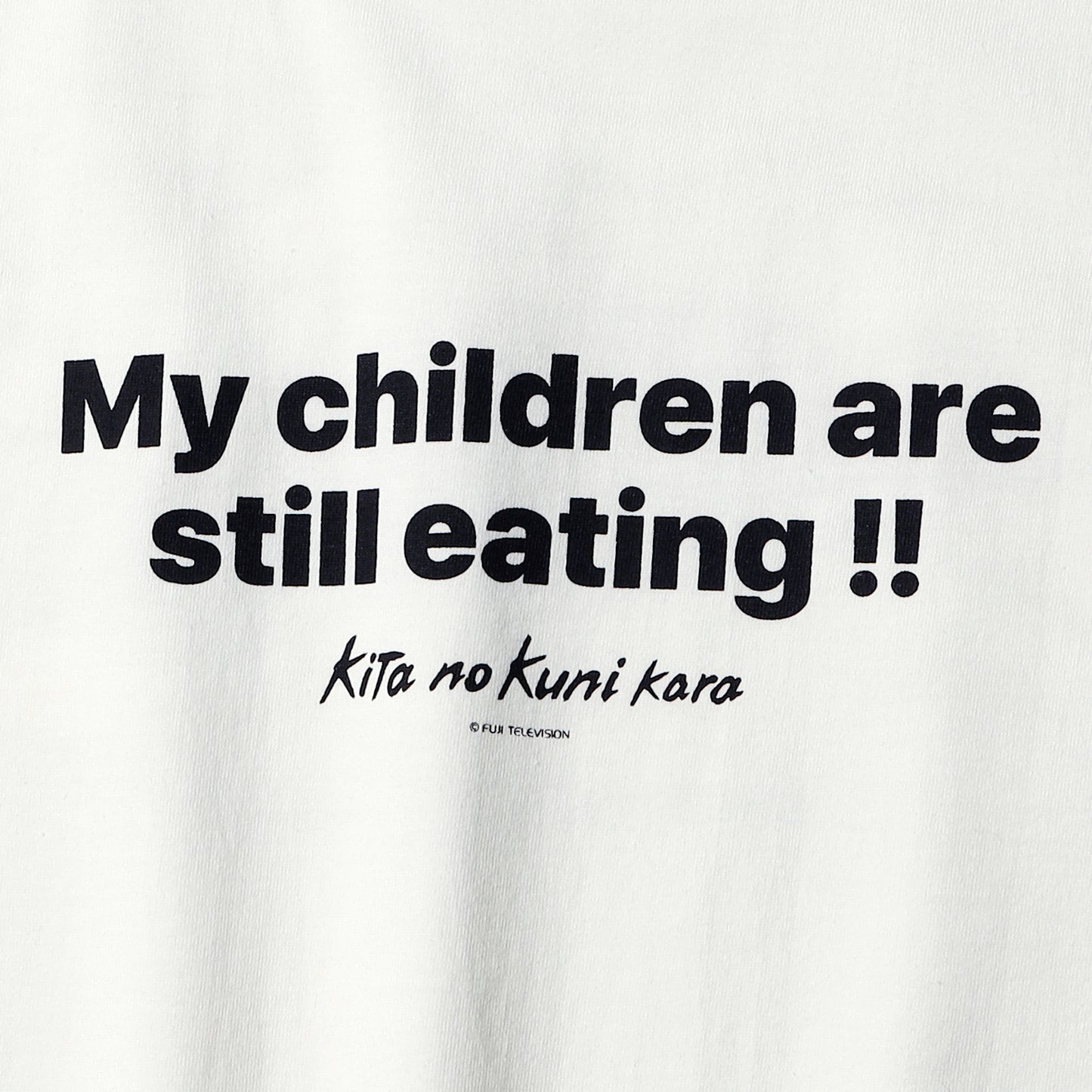 子供がまだ喰ってる途中でしょうが! ! tee