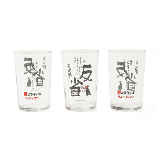 【予約商品】反省ビールグラス(3個セット)