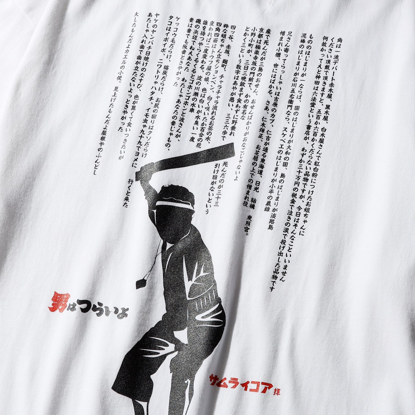 【予約商品】啖呵売TEE