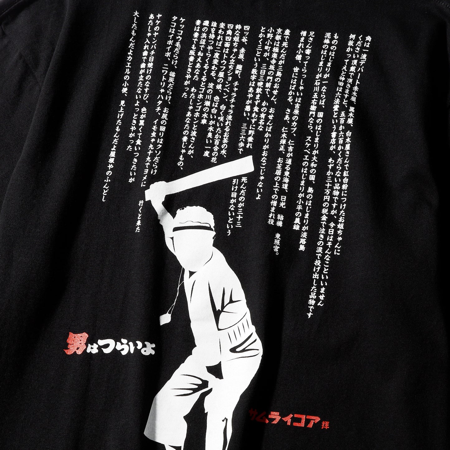 【予約商品】啖呵売TEE